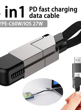 4In1 Multi Quick Charging Cable Keychain PD for iPhone Lightning 27W Andriod TYPE-C 60W QC 27W Quick