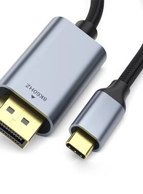 USB C to DisplayPort 1.4 Cable 8K@60Hz 4K@120Hz Aluminum USB Type C to DP Cable for Home Office Lapt