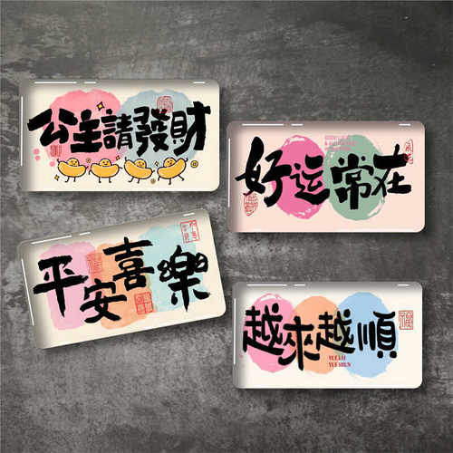 旅行箱好运常在装饰水晶车贴纸