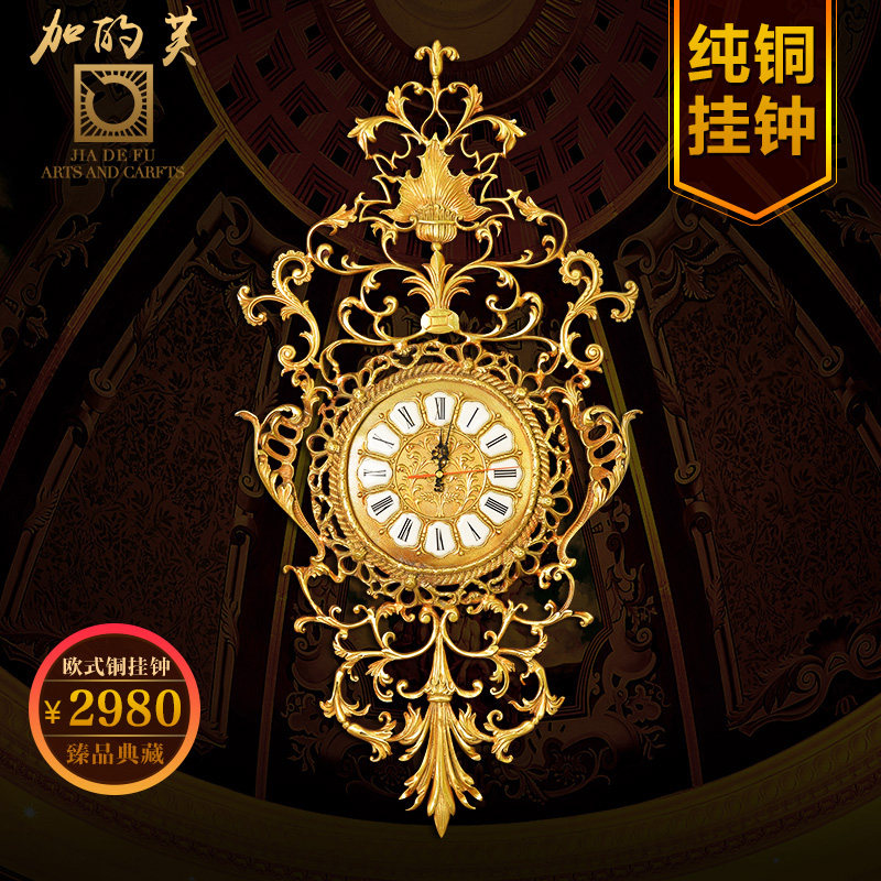 加的芙欧洲艺术设计复古欧式挂钟纯铜哑光金客厅装饰壁钟创意家装