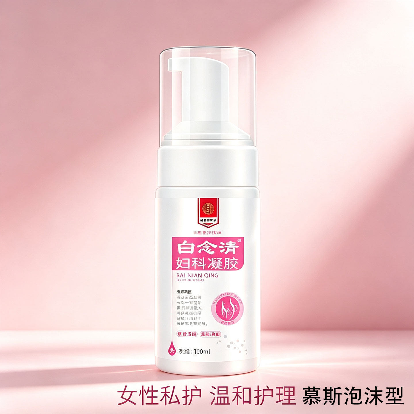白念清女性私密抑菌凝胶