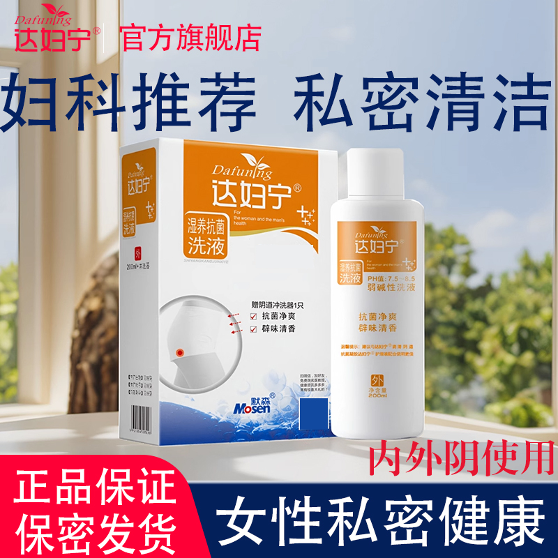 抑制霉菌豆腐渣止癢殺菌去異味