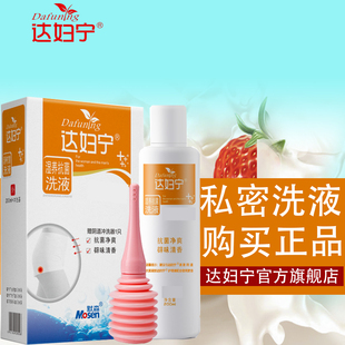 达妇宁弱碱性洗液冲洗器私处洗护液女士下面清洗液抑菌痒杀止异味