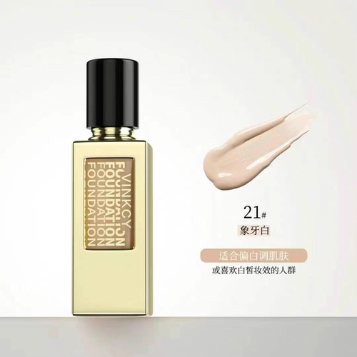 VINKCY/梵希茜空气锁妆粉底液修饰肤色遮瑕持妆不卡粉防水防汗