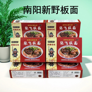 新野臊子板面南阳特产诸葛三国张飞板面臊子面水煮速食面袋礼盒装