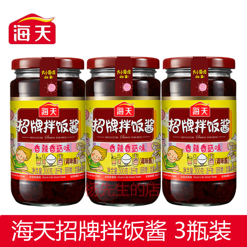 海天下饭菜辣椒调味烹饪香菇酱图片
