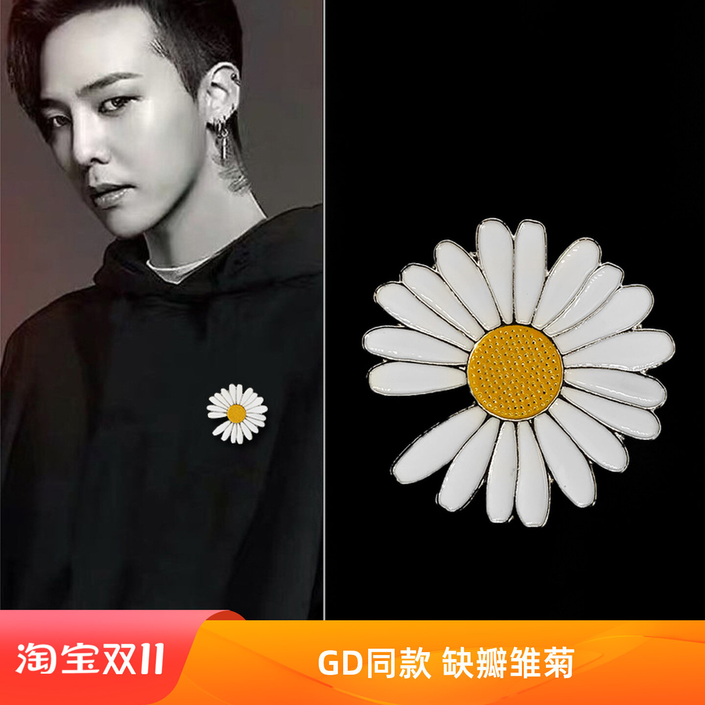 同款可爱小太阳花潮流INS徽章