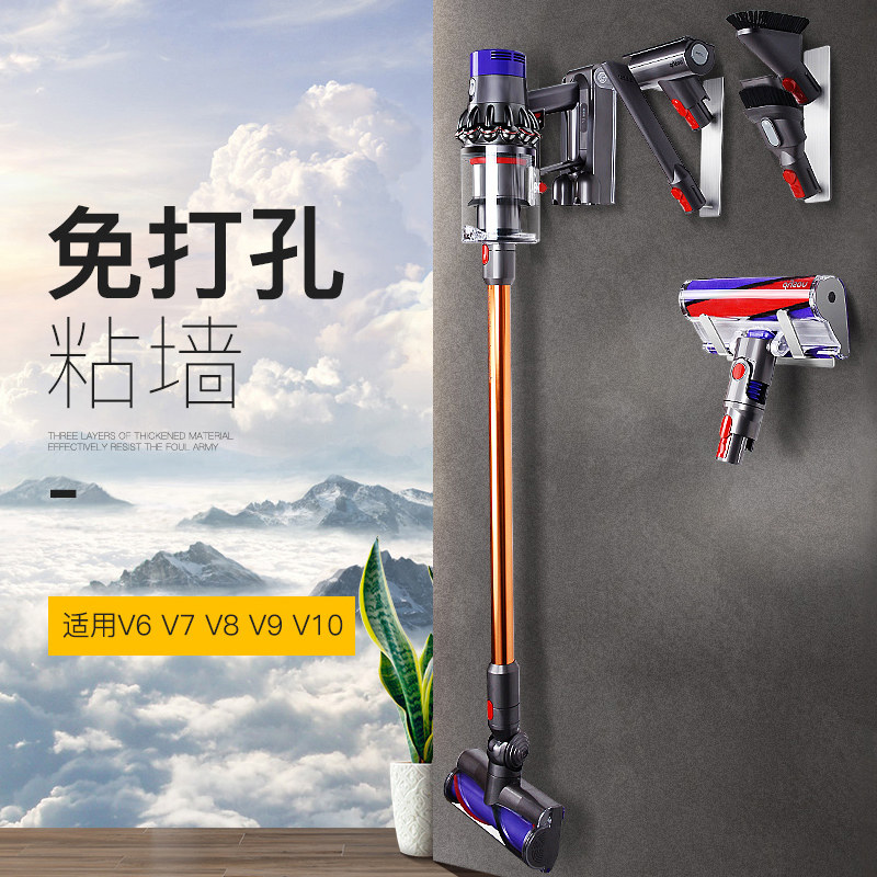 适配Dyson戴森吸尘器支架收纳架V6V7V8V10V11免打孔支架配件挂架