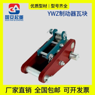 电力液压制动器三角架三角板挑脚架YWZ200/25 300/400/500国标