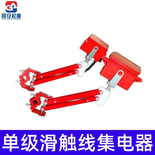单极滑触线集电器起重机行车轻型受电器刀头碳刷200A250A500A800A