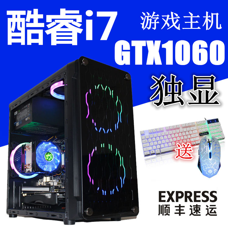 酷睿高端四核i7 4770s/4790臺式電腦主機辦公吃雞CF游戲DIY組裝機