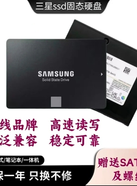 Samsung/三星 860EVO 500G 750 760 870EVO/PRO250G 1t拆机固态