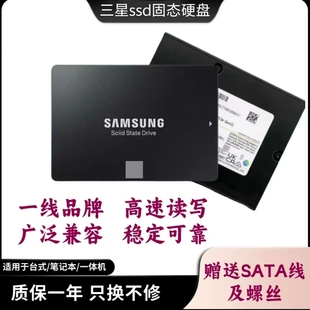 500G 750 760 Samsung PRO250G 860EVO 870EVO 1t拆机固态 三星