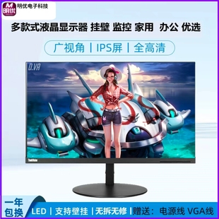 游戏二手显示器20 电脑曲面屏办公家用27寸高清无边框 24寸台式
