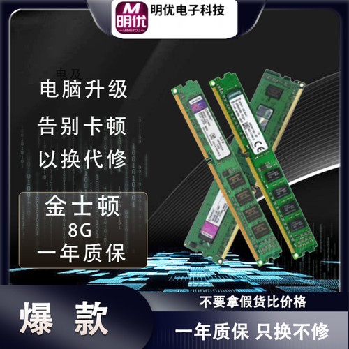 拆机DDR3内存质保一年4G 8G  1333/1600频率全兼容台式机内存