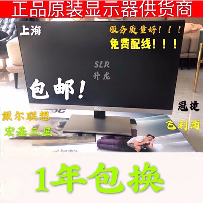 二手品牌戴尔冠捷显示器60hz22寸