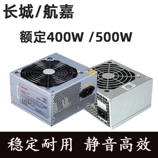 拆机电源 一线品牌 实功率 500W台式 二手主机电源额定300W400W