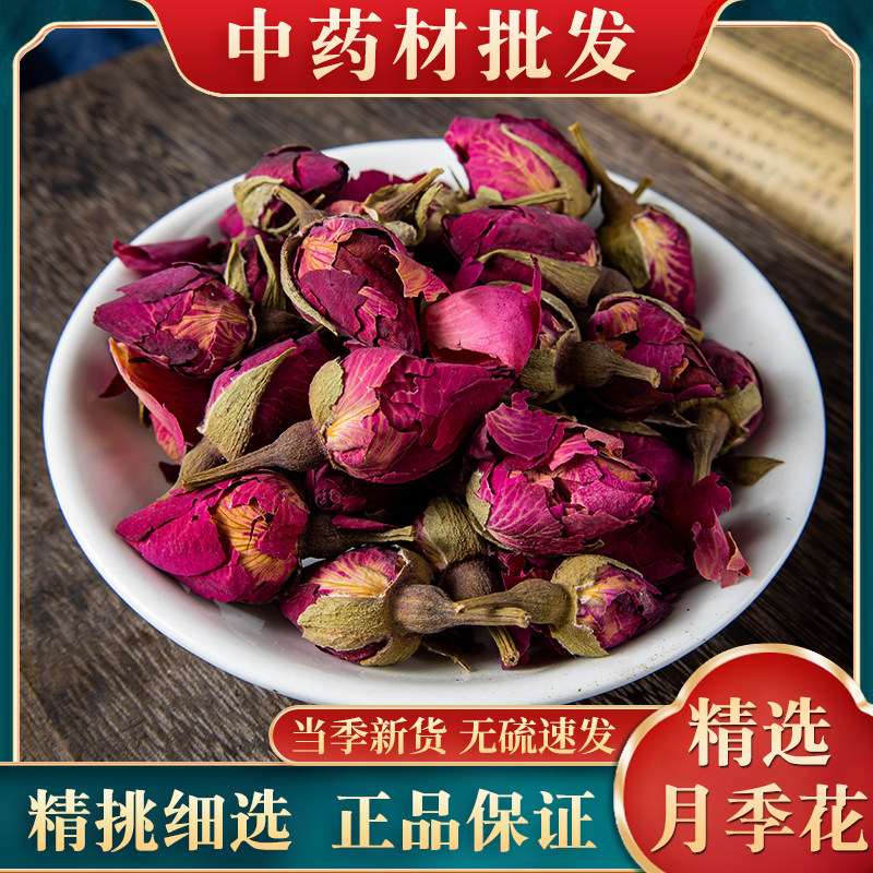 月季花中药材500g月季花干花茶月月红干花泡茶泡水月季红四季花