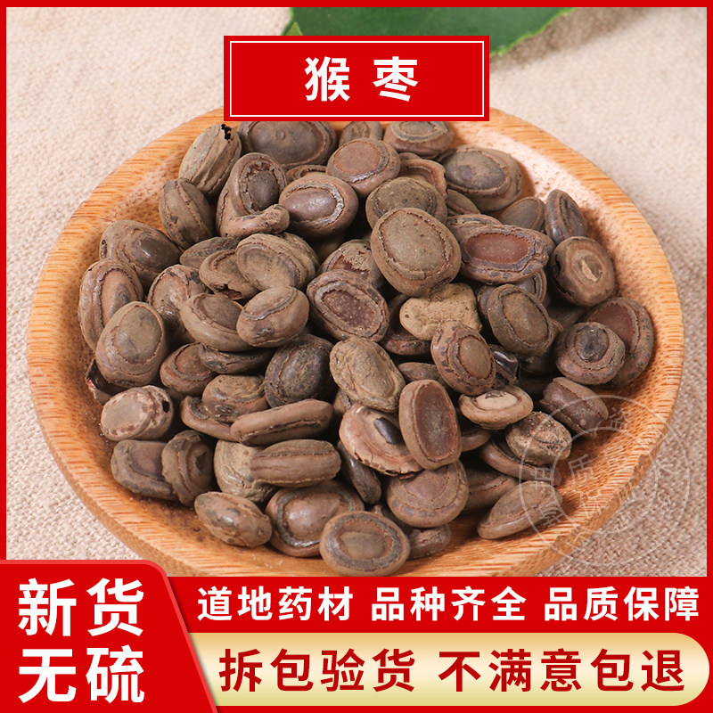 猴枣中药材 猴子枣猴丹羊肠枣申枣5克包邮包化验马宝狗宝牛黄