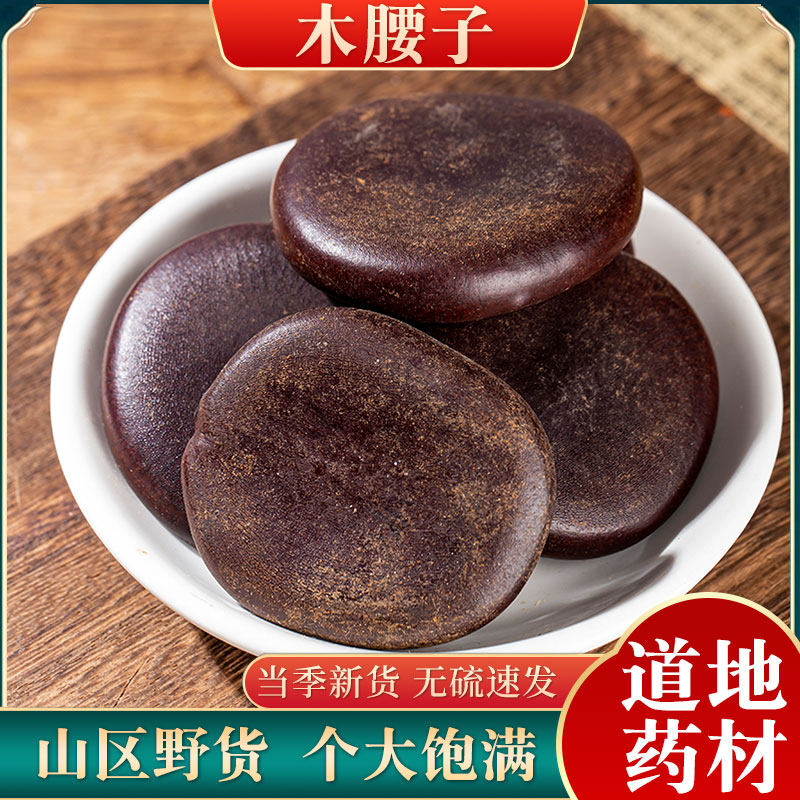 广西野生阴阳子肾果过江龙子木腰子500g泡酒料肾树宝中药材榼藤子