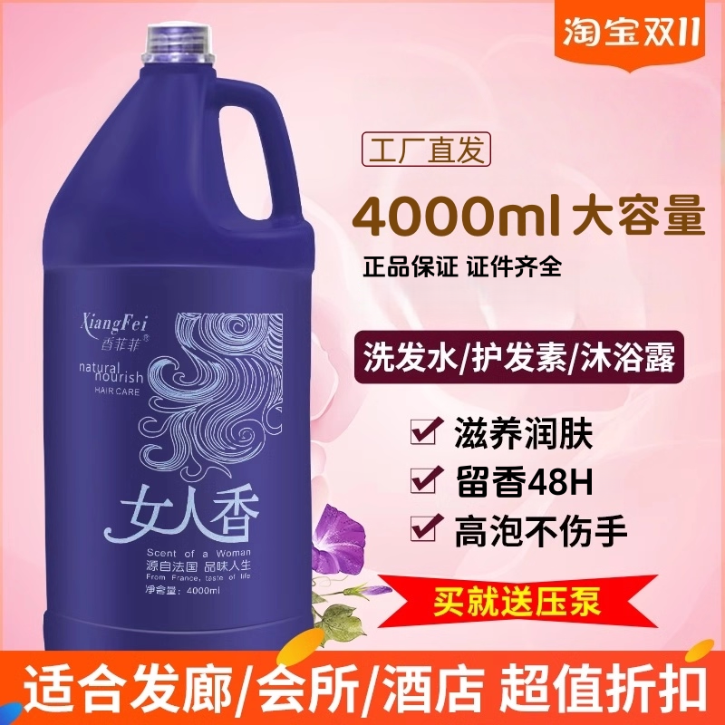 工厂直发发廊大桶洗发水去屑控油