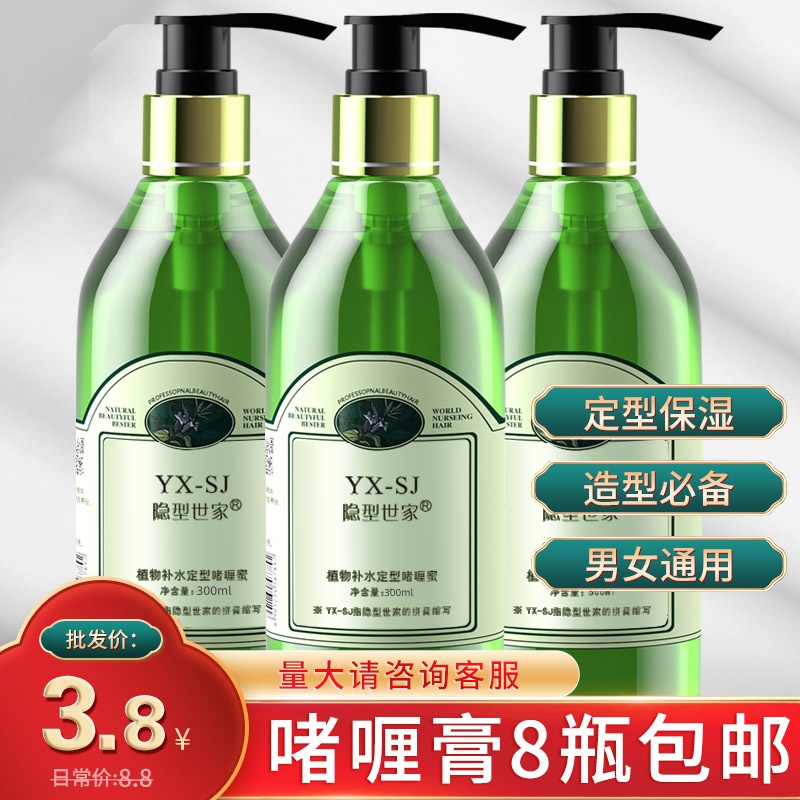 橄榄强力定型发胶特硬女士啫喱膏