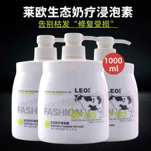 莱欧牛奶浸泡护发素修护顺滑