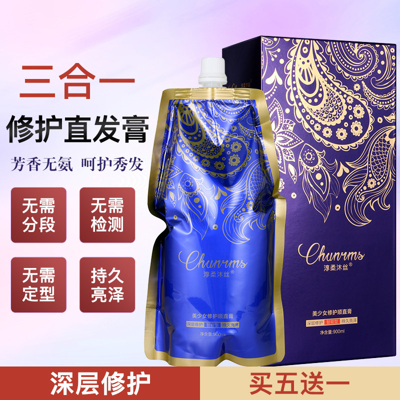 理发店离子烫直发膏免定型快速柔顺直发烫不伤发廊专用头发软化剂