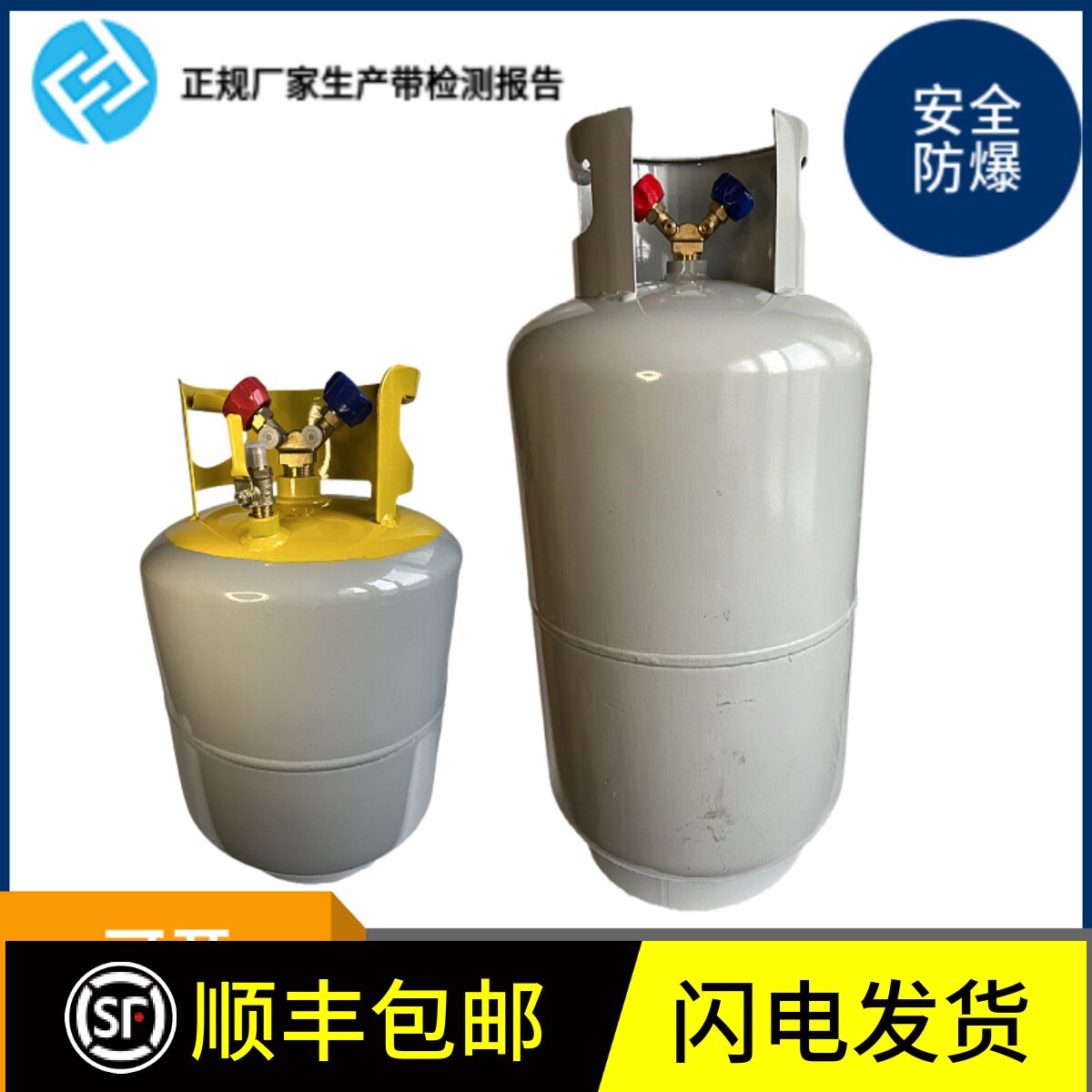 冷媒回收钢瓶 22kg50kg制冷剂回收R410AR22R407CR404收氟瓶
