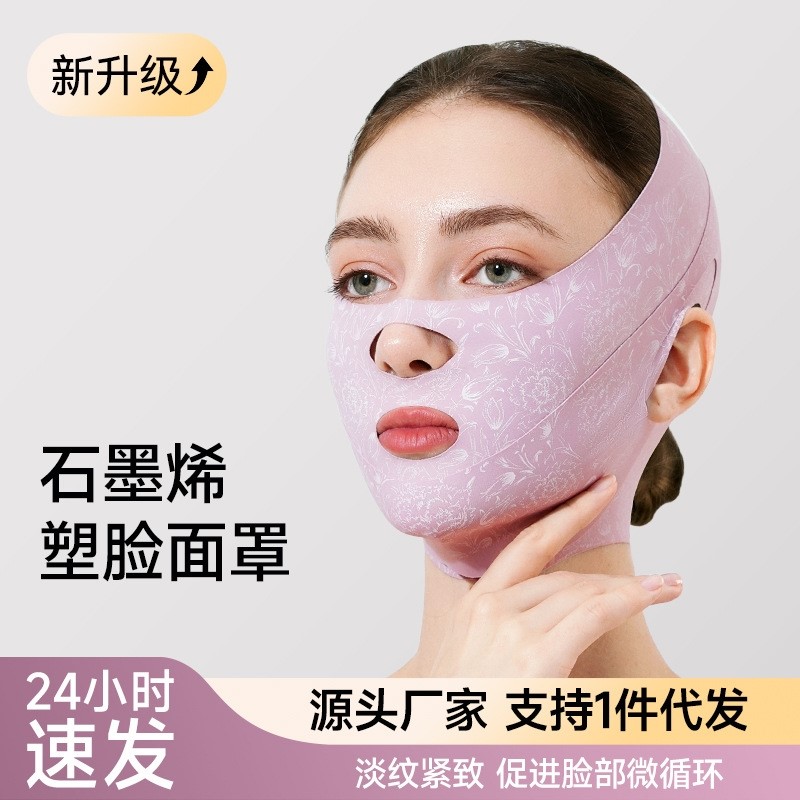 瘦脸绷带v脸提拉紧致脸部法令纹下垂面雕面罩全脸提升神器双下巴
