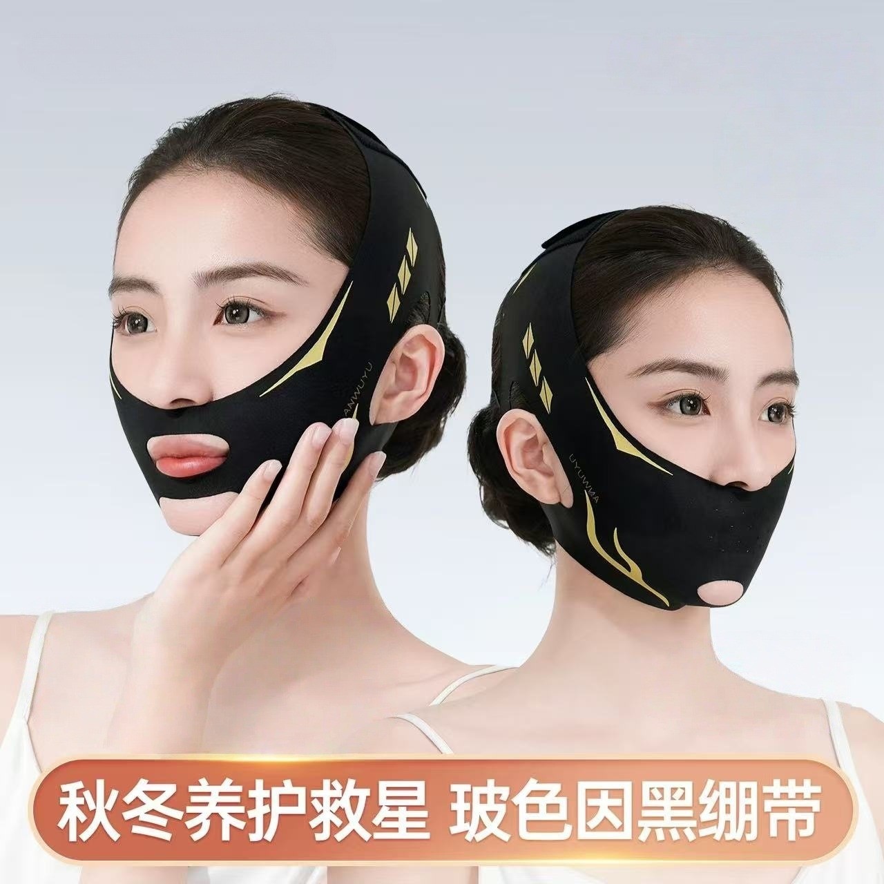 脸部绷带v脸提拉紧致脸部法令纹双下巴改善睡眠面雕面罩提拉神器