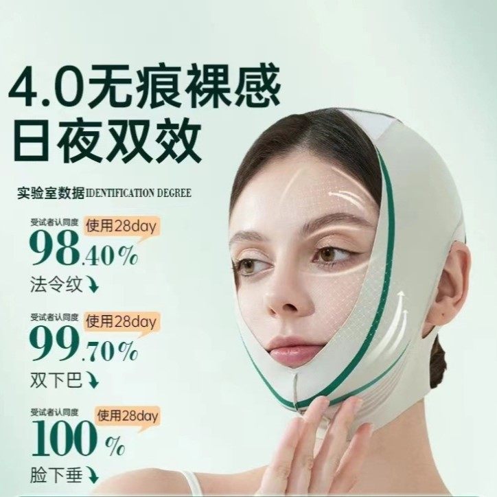脸部绷带v脸法令纹防脸部下垂面雕睡眠提拉面罩无痕提升紧致神器