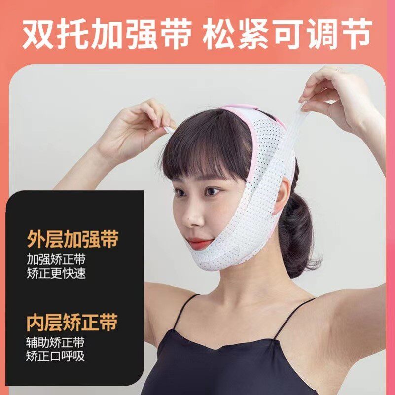 透气祛法令纹半包边款睡眠面罩瘦脸提升带苹果肌v脸绷带线雕塑形