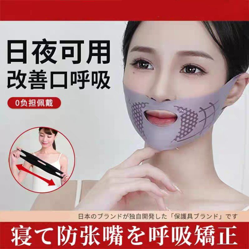 日式瘦脸绷带v脸提拉紧致脸部法令纹下垂面雕面罩提升神器双下巴