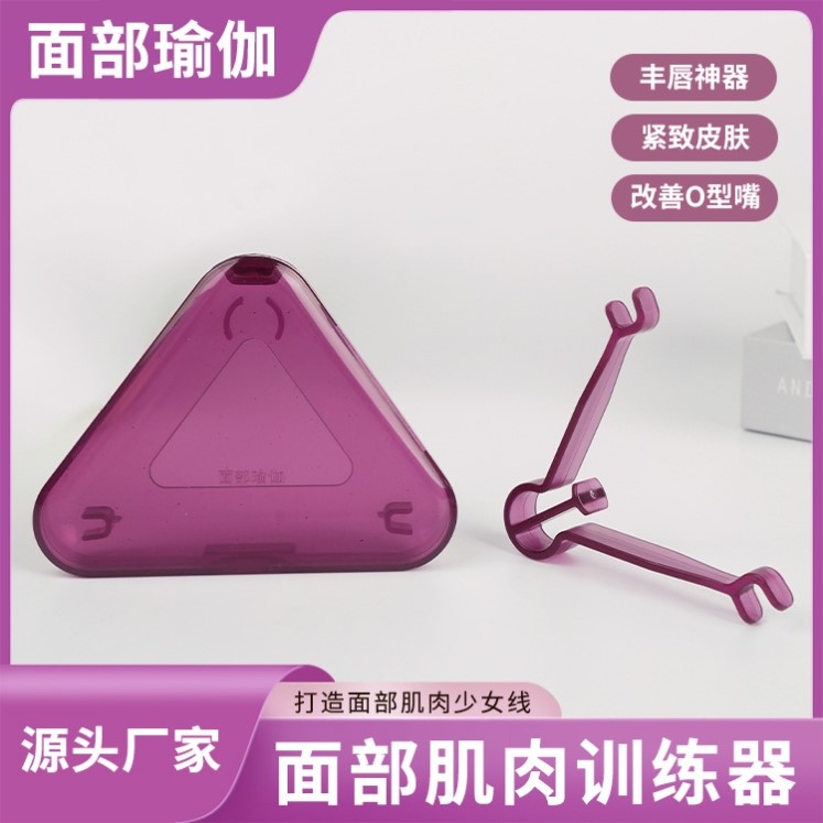 跨境升级款唇肌训练器 脸部下颚锻炼口肌塑型器 面部肌肉训练器