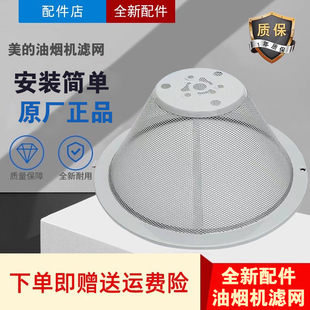 抽油烟机过滤网CXW DS20 180 DS101外网罩油碗 AS7210 适用美