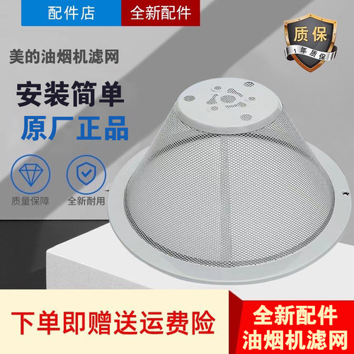 美的抽油烟机过滤网测试推荐
