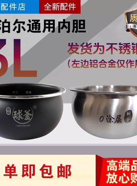 适配苏泊尔电饭煲不锈钢内胆CFXB30HC38/CFXB30HZ18-80精铁球釜