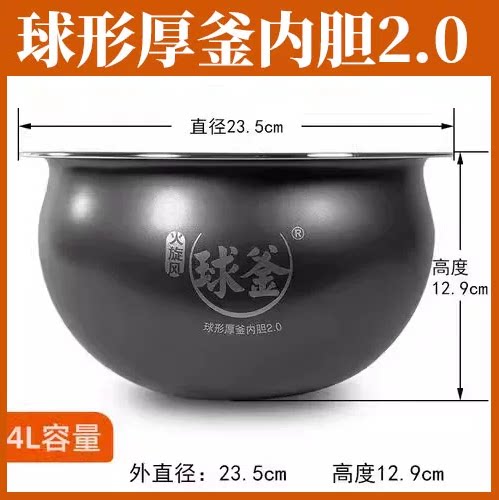 适用于苏泊尔电饭煲内胆4L不粘锅胆球釜火旋风SF40FC973 77 665