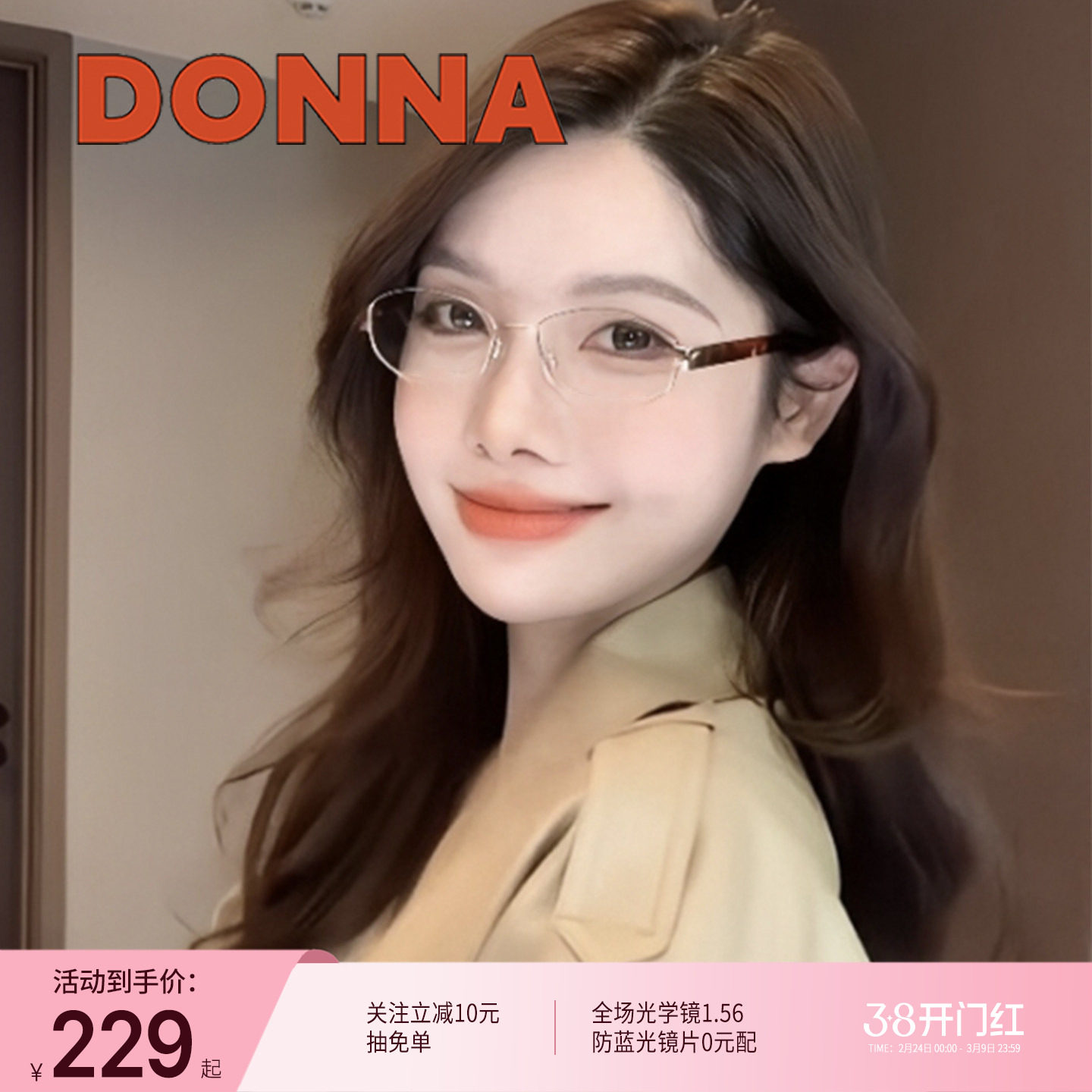 【哆哪矜贵框】椭圆贵气老钱风眼镜框高级潮流金丝眼镜架NJ10020