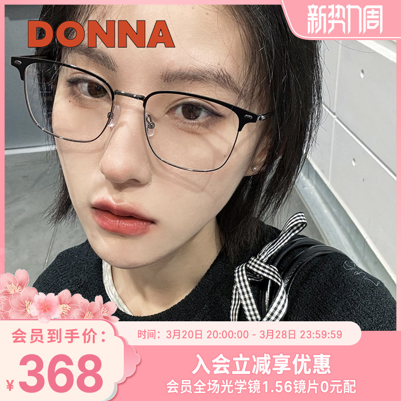 【超A框】哆哪眉线框钛镜腿眼镜框休闲商务通勤风可配近视NH20012