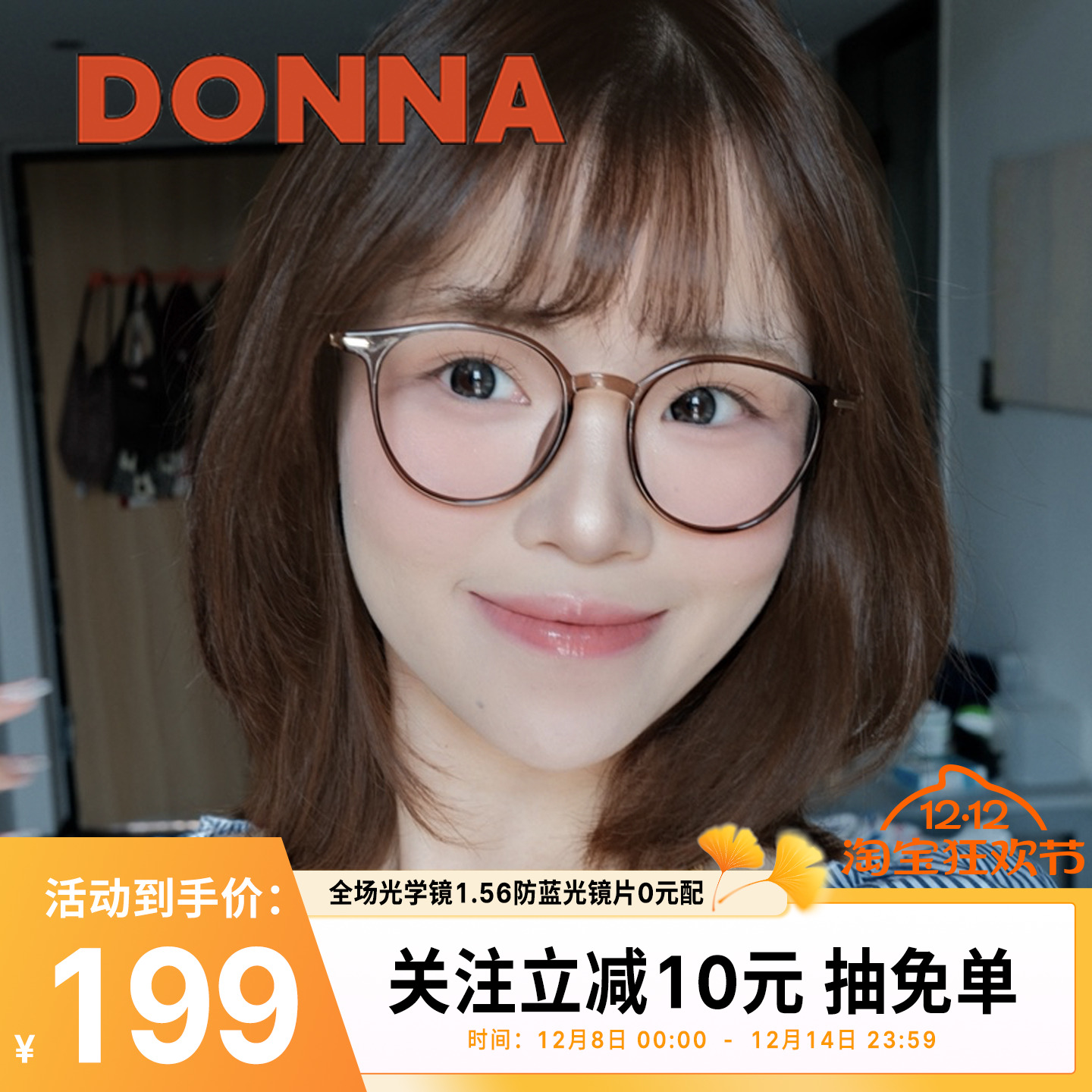 时尚大框圆框素颜文艺日常眼镜框