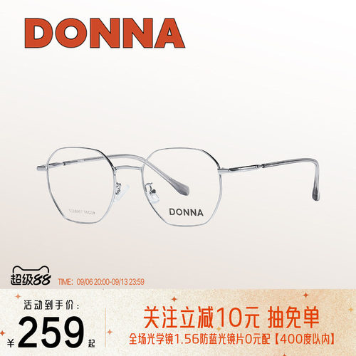 DONNA哆哪复古文艺金属眼镜框