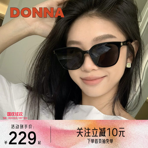 DONNA哆哪太阳镜防晒方圆框