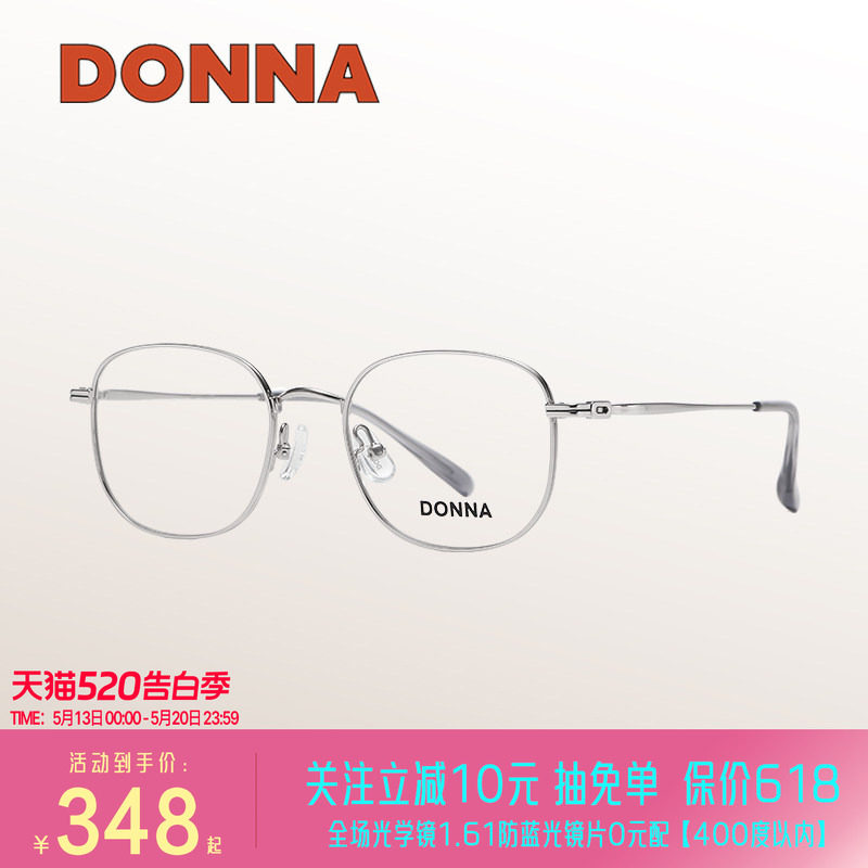 DONNA哆哪方型框钛腿眼镜框百搭高级感素颜戴网上配近视NH20009