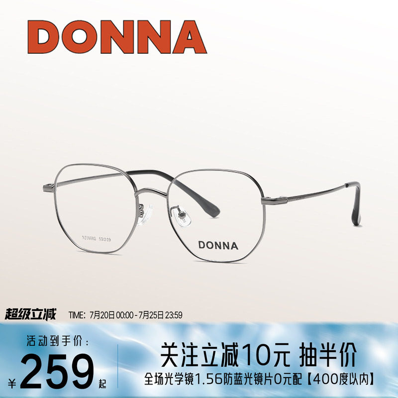 DONNA哆哪光学眼镜简约时尚金属眼镜框男女优雅日常百搭镜NJ10002