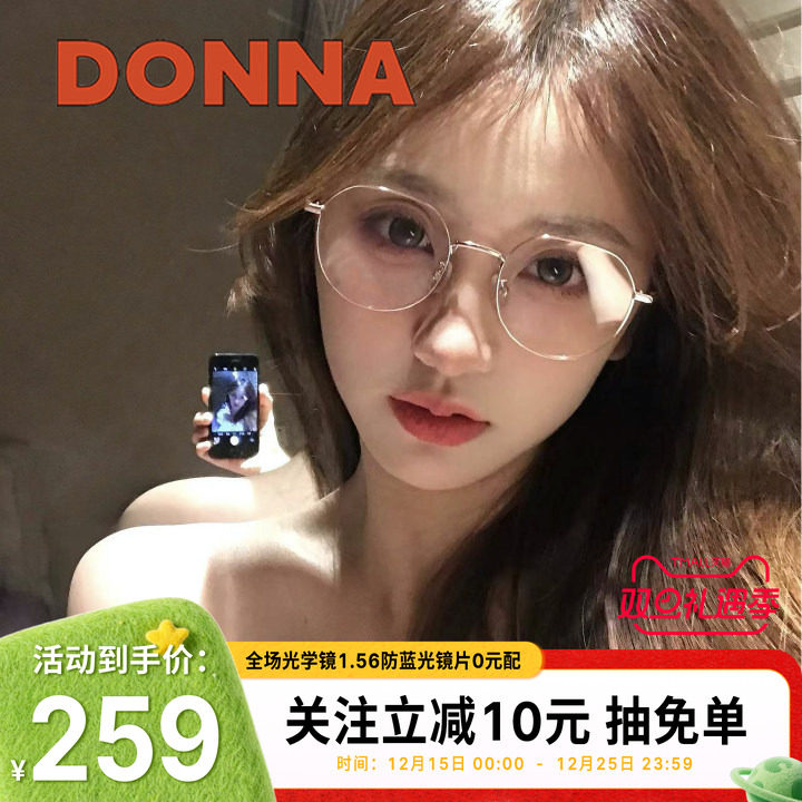 哆哪文艺圆框复古眼镜架