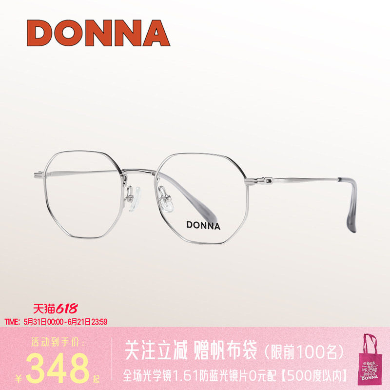 DONNA哆哪修饰几何框金属眼镜框钛腿韩系百搭风可配度数NH20008
