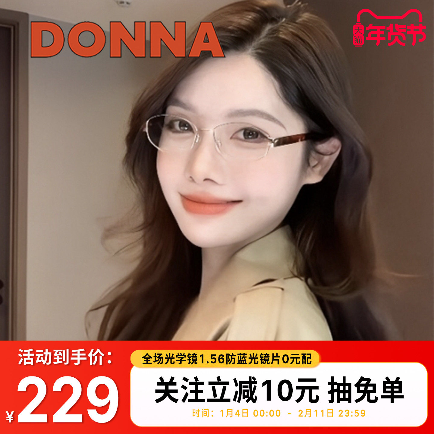 哆哪2025年时尚椭圆贵气老钱风眼镜框高级潮流金丝眼镜架NJ10020