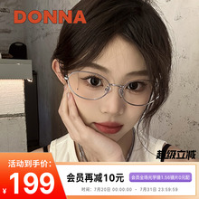 [哆哪冷银框】时髦金属眼镜框椭圆框钛腿轻盈简约可配近视NH20013